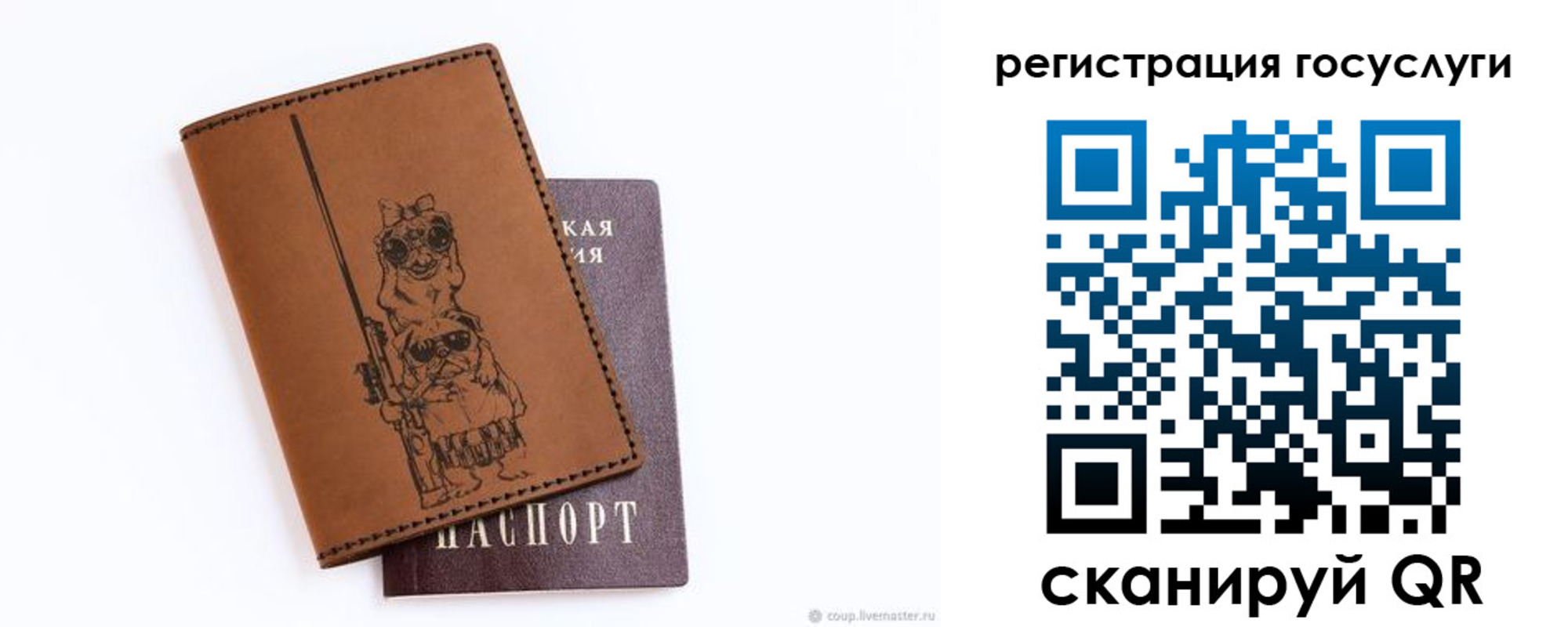 временная регистрация надежно в Кузнецке
