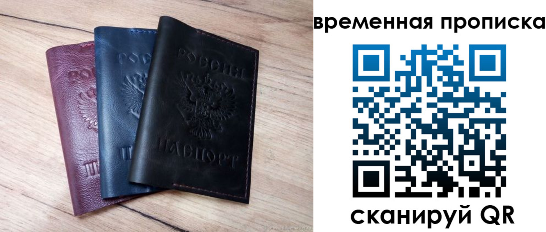 прописка штамп в Кузнецке